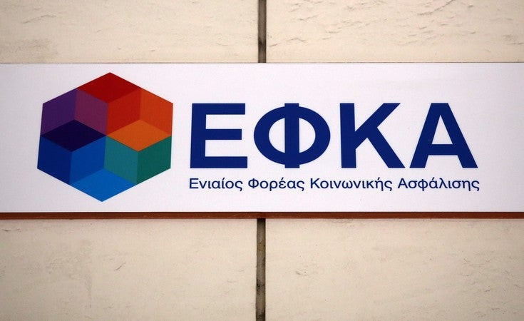 ΕΦΚΑ: Παράταση για την καταβολή των ασφαλιστικών εισφορών ως 31 Μαρτίου